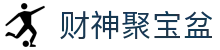 财神聚宝盆 - 官方注册网址